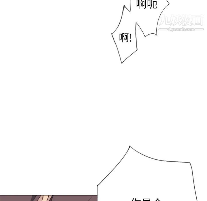 《优质女人》漫画最新章节第20话免费下拉式在线观看章节第【80】张图片