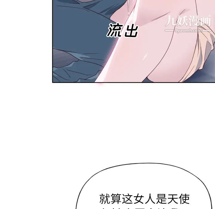 《优质女人》漫画最新章节第20话免费下拉式在线观看章节第【57】张图片