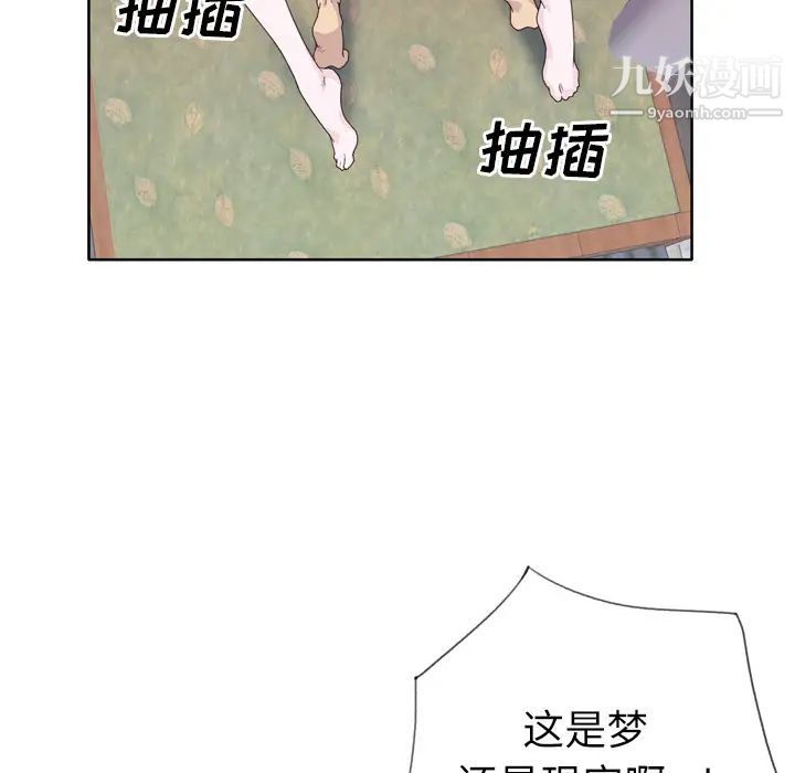 《优质女人》漫画最新章节第20话免费下拉式在线观看章节第【71】张图片