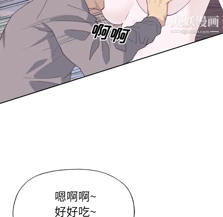 《优质女人》漫画最新章节第20话免费下拉式在线观看章节第【41】张图片