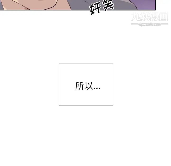 《优质女人》漫画最新章节第20话免费下拉式在线观看章节第【11】张图片