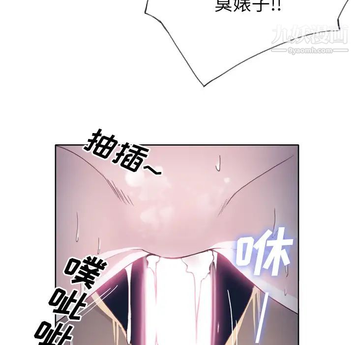 《优质女人》漫画最新章节第20话免费下拉式在线观看章节第【91】张图片