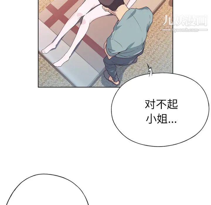 《优质女人》漫画最新章节第20话免费下拉式在线观看章节第【112】张图片