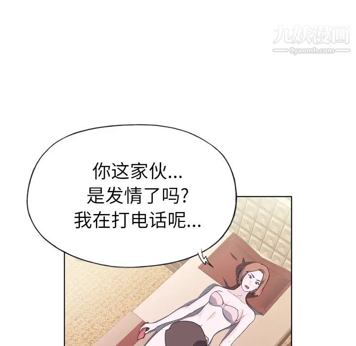 《优质女人》漫画最新章节第20话免费下拉式在线观看章节第【111】张图片