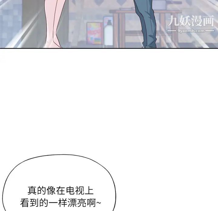 《优质女人》漫画最新章节第20话免费下拉式在线观看章节第【8】张图片