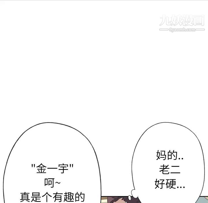 《优质女人》漫画最新章节第20话免费下拉式在线观看章节第【114】张图片