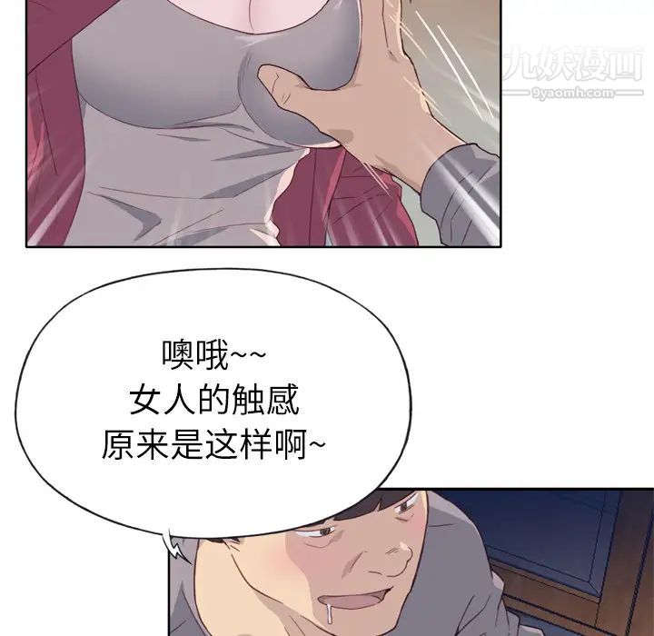 《优质女人》漫画最新章节第20话免费下拉式在线观看章节第【16】张图片