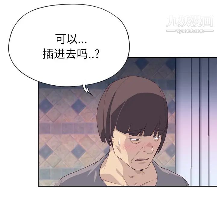 《优质女人》漫画最新章节第20话免费下拉式在线观看章节第【62】张图片