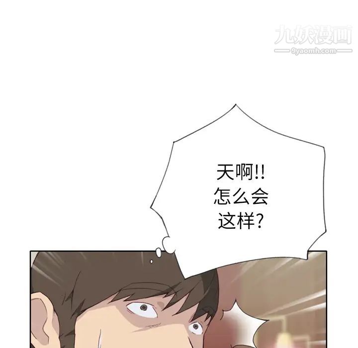 《优质女人》漫画最新章节第20话免费下拉式在线观看章节第【122】张图片