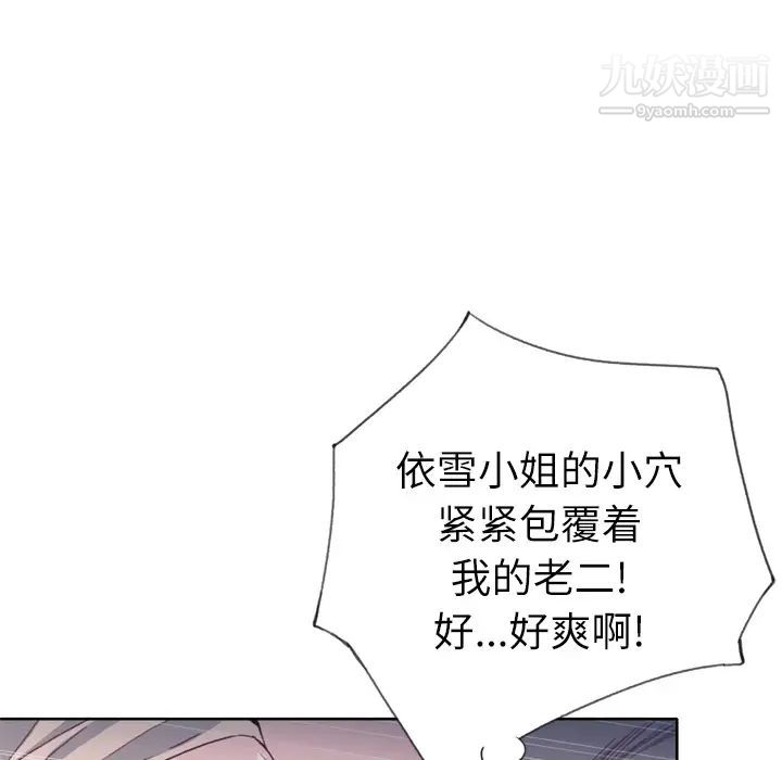 《优质女人》漫画最新章节第20话免费下拉式在线观看章节第【73】张图片