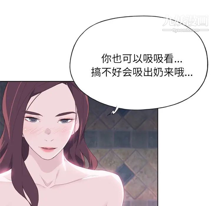 《优质女人》漫画最新章节第20话免费下拉式在线观看章节第【27】张图片