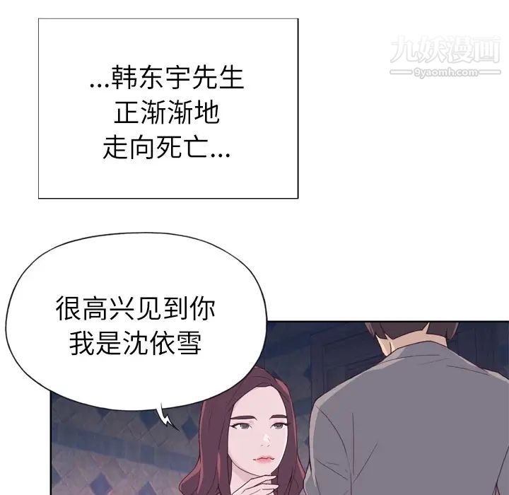 《优质女人》漫画最新章节第20话免费下拉式在线观看章节第【12】张图片