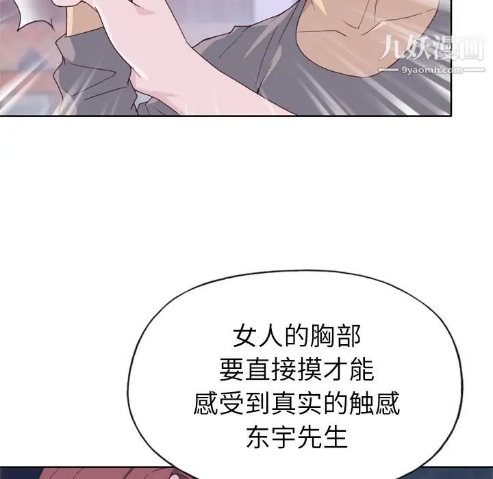 《优质女人》漫画最新章节第20话免费下拉式在线观看章节第【25】张图片