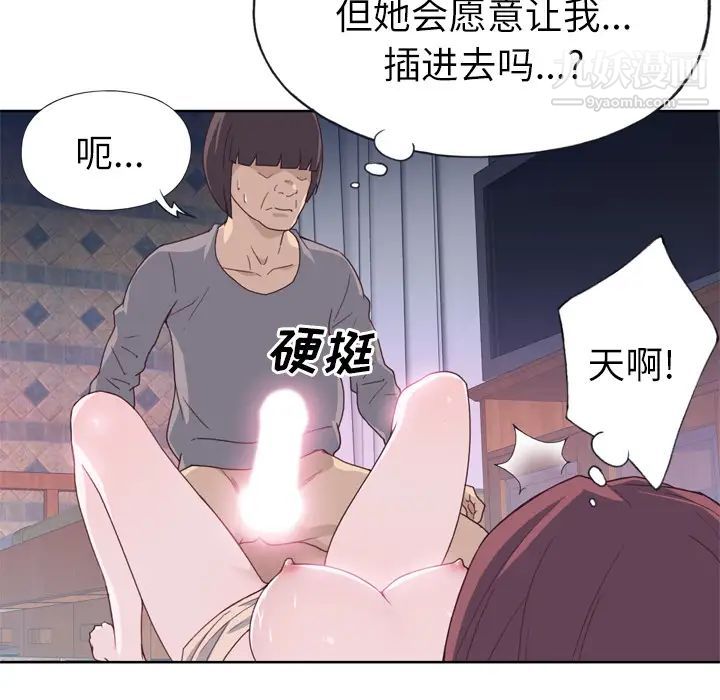 《优质女人》漫画最新章节第20话免费下拉式在线观看章节第【58】张图片