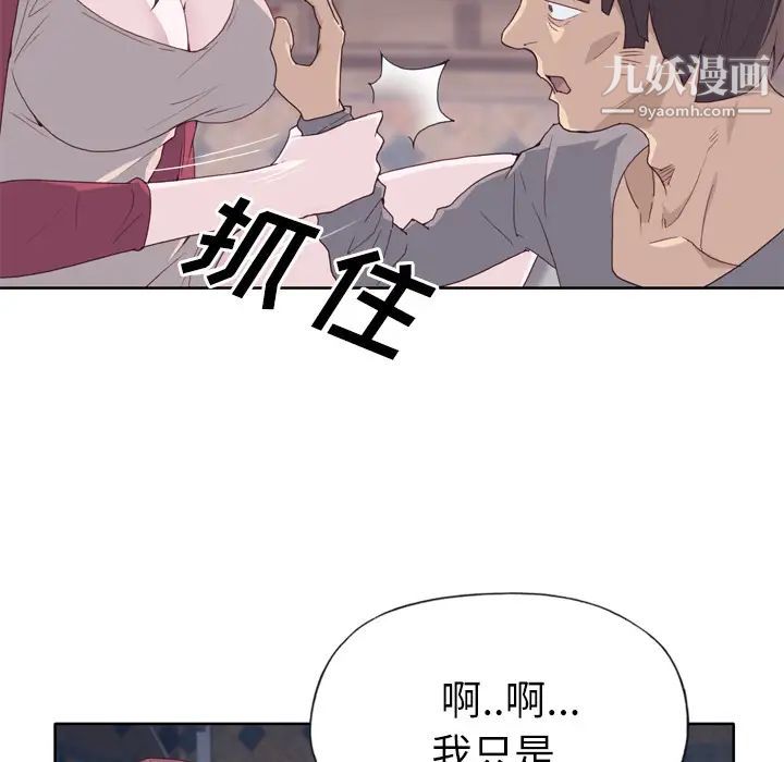 《优质女人》漫画最新章节第20话免费下拉式在线观看章节第【19】张图片