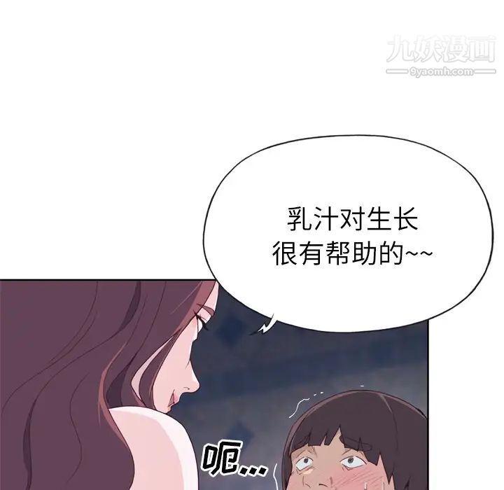 《优质女人》漫画最新章节第20话免费下拉式在线观看章节第【35】张图片