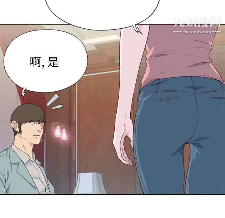 《优质女人》漫画最新章节第20话免费下拉式在线观看章节第【121】张图片