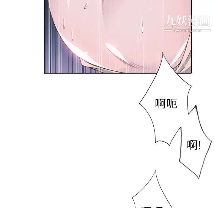 《优质女人》漫画最新章节第20话免费下拉式在线观看章节第【79】张图片