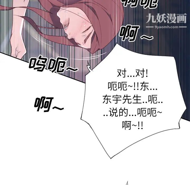 《优质女人》漫画最新章节第20话免费下拉式在线观看章节第【85】张图片