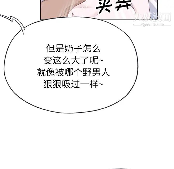 《优质女人》漫画最新章节第27话免费下拉式在线观看章节第【47】张图片