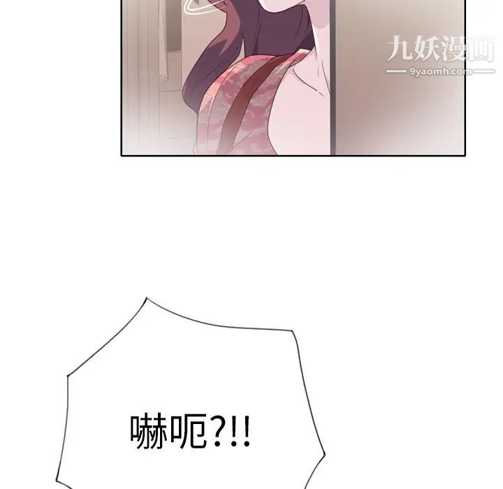 《优质女人》漫画最新章节第27话免费下拉式在线观看章节第【97】张图片