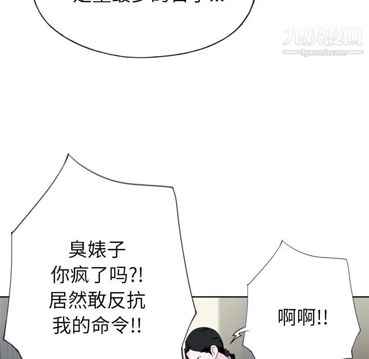 《优质女人》漫画最新章节第27话免费下拉式在线观看章节第【38】张图片