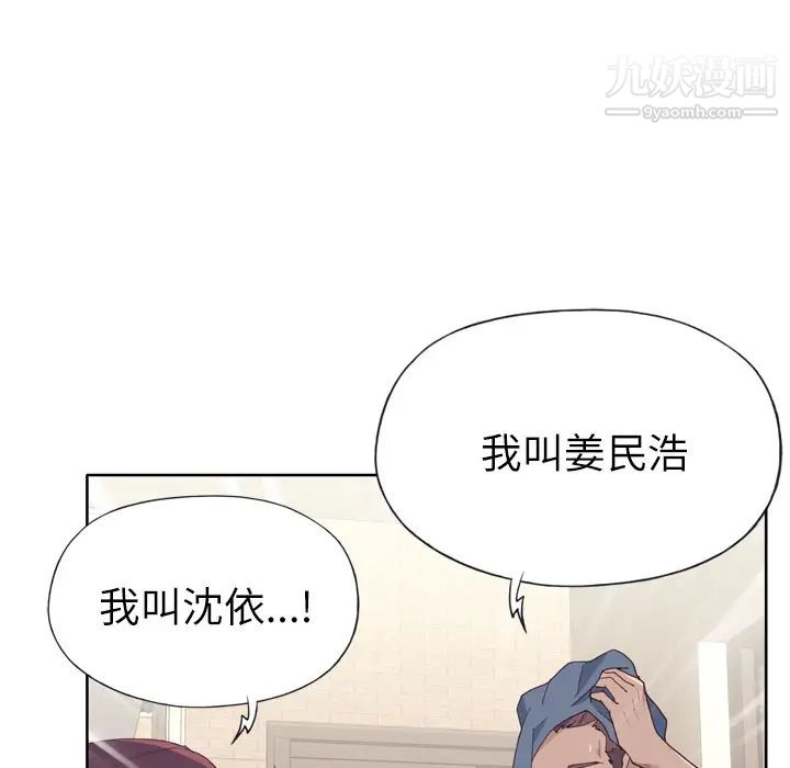 《优质女人》漫画最新章节第27话免费下拉式在线观看章节第【104】张图片