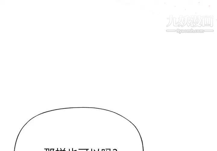 《优质女人》漫画最新章节第27话免费下拉式在线观看章节第【4】张图片