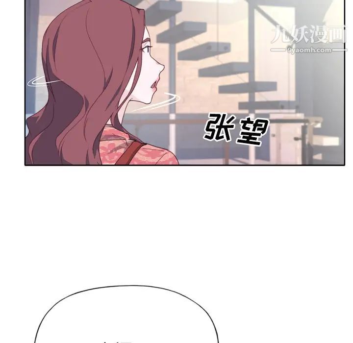 《优质女人》漫画最新章节第27话免费下拉式在线观看章节第【91】张图片