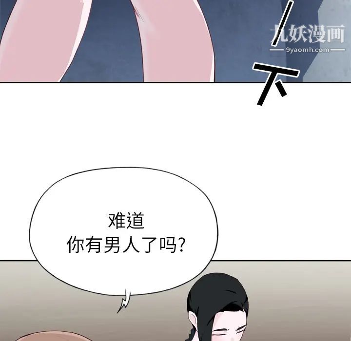 《优质女人》漫画最新章节第27话免费下拉式在线观看章节第【44】张图片