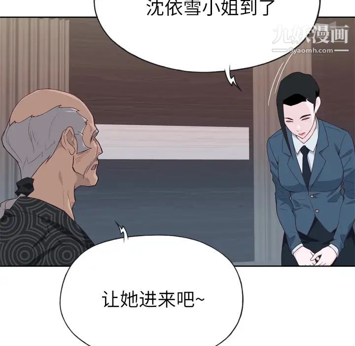 《优质女人》漫画最新章节第27话免费下拉式在线观看章节第【56】张图片