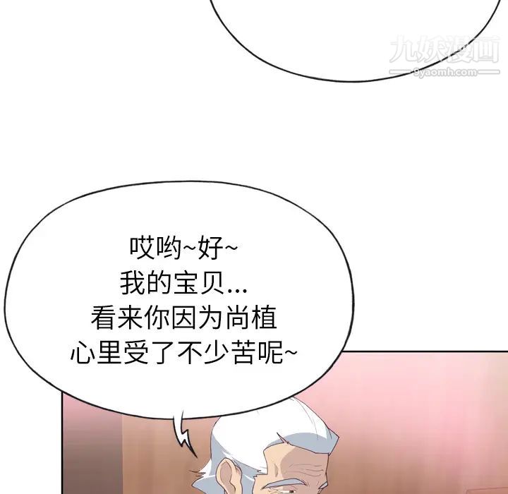 《优质女人》漫画最新章节第27话免费下拉式在线观看章节第【12】张图片