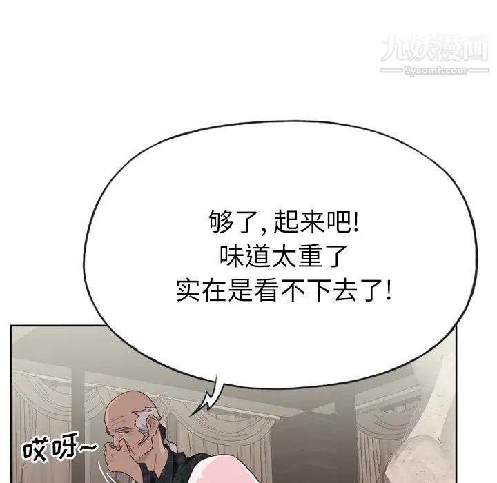 《优质女人》漫画最新章节第27话免费下拉式在线观看章节第【51】张图片