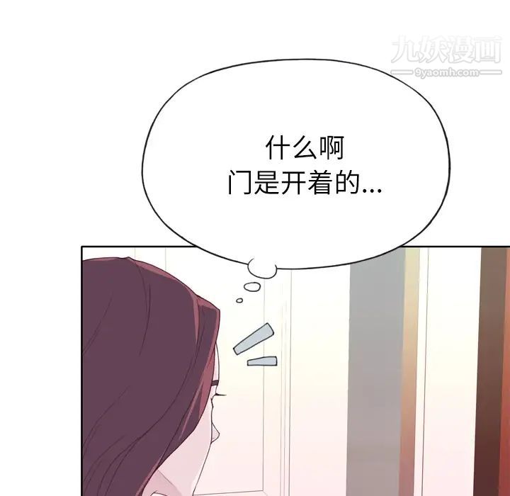 《优质女人》漫画最新章节第27话免费下拉式在线观看章节第【86】张图片