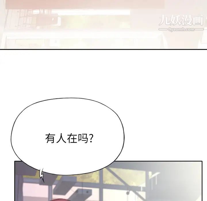 《优质女人》漫画最新章节第27话免费下拉式在线观看章节第【90】张图片