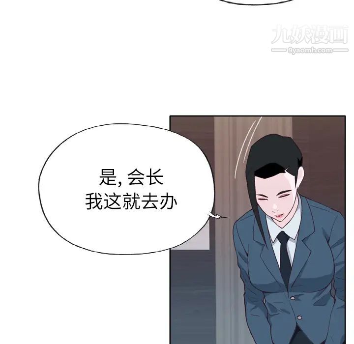 《优质女人》漫画最新章节第27话免费下拉式在线观看章节第【69】张图片