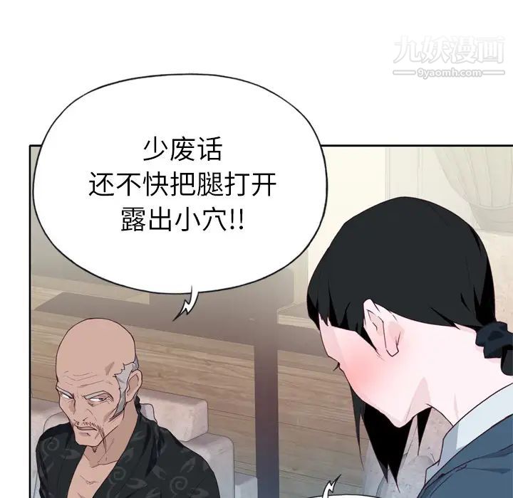 《优质女人》漫画最新章节第27话免费下拉式在线观看章节第【40】张图片