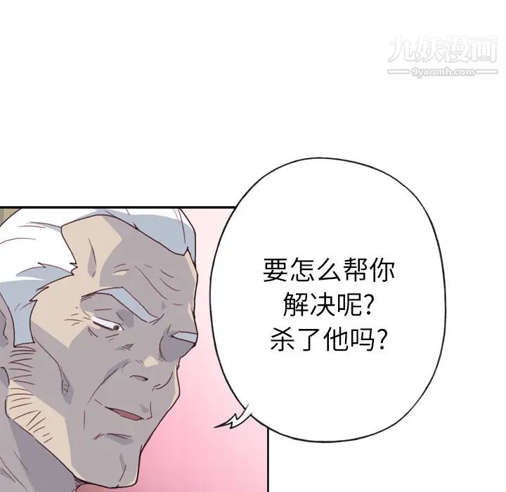 《优质女人》漫画最新章节第27话免费下拉式在线观看章节第【8】张图片