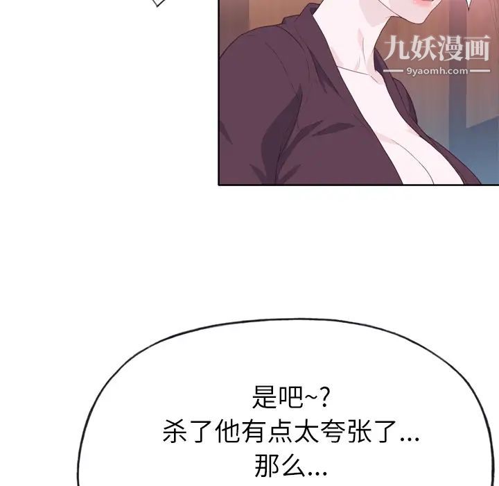 《优质女人》漫画最新章节第27话免费下拉式在线观看章节第【10】张图片