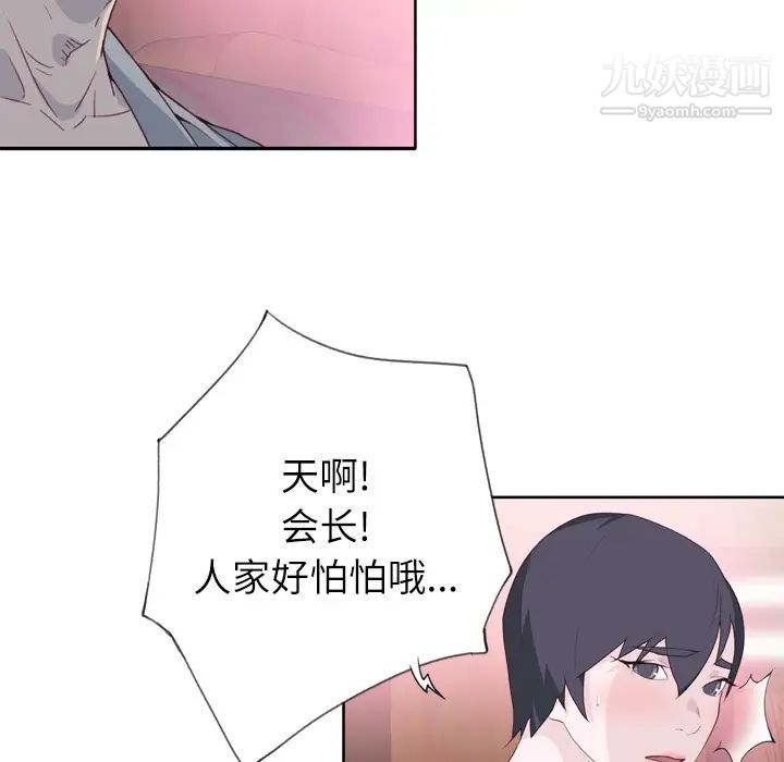 《优质女人》漫画最新章节第27话免费下拉式在线观看章节第【9】张图片