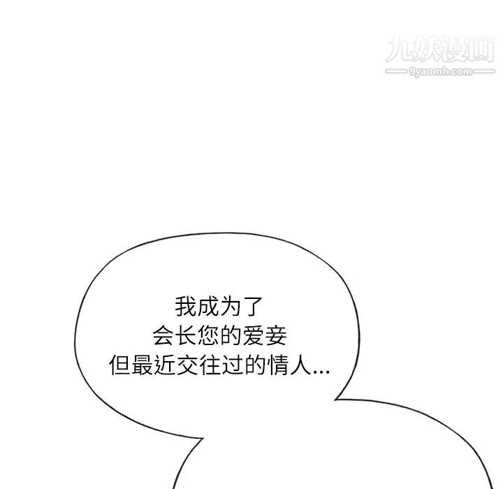 《优质女人》漫画最新章节第27话免费下拉式在线观看章节第【6】张图片