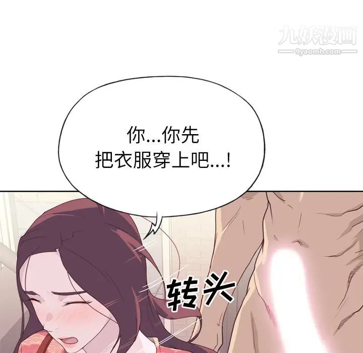 《优质女人》漫画最新章节第27话免费下拉式在线观看章节第【106】张图片