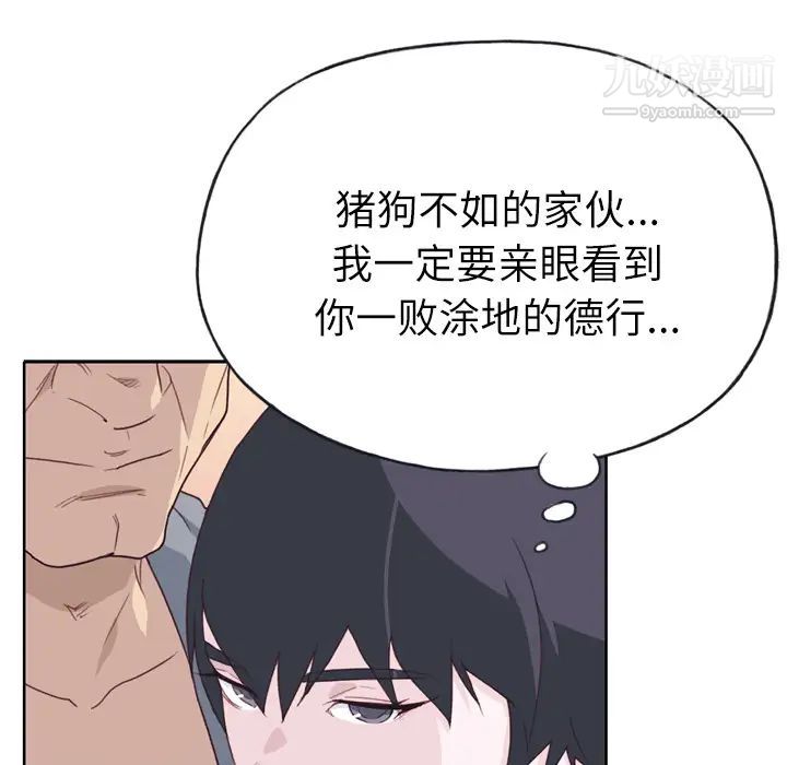 《优质女人》漫画最新章节第27话免费下拉式在线观看章节第【14】张图片