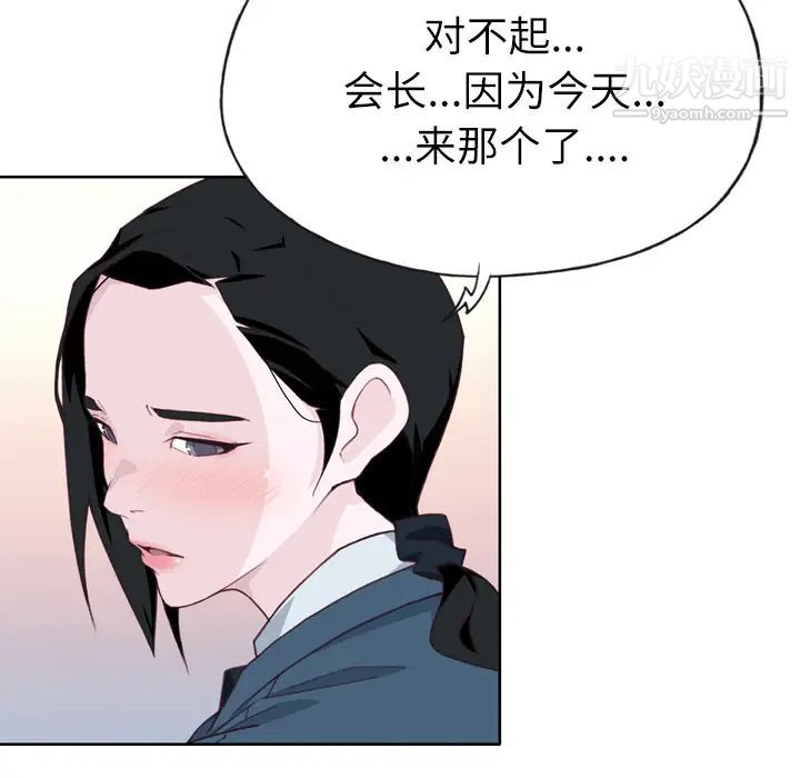 《优质女人》漫画最新章节第27话免费下拉式在线观看章节第【33】张图片