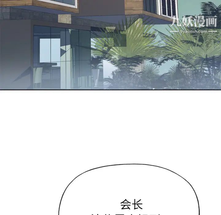 《优质女人》漫画最新章节第27话免费下拉式在线观看章节第【55】张图片