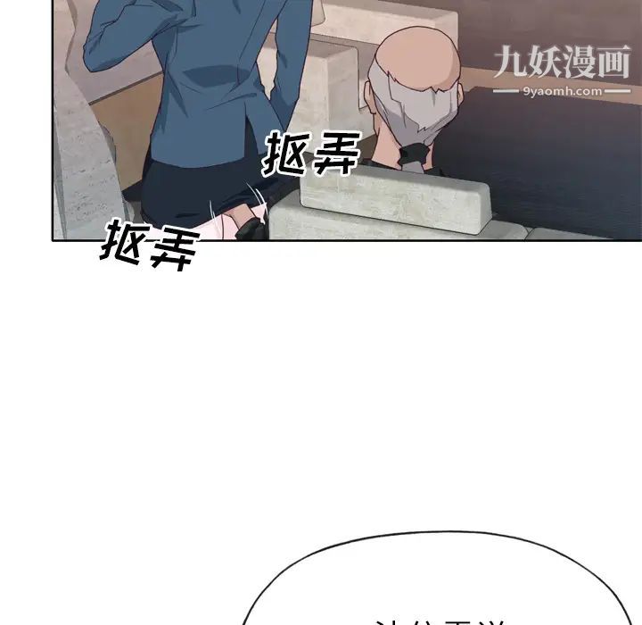 《优质女人》漫画最新章节第27话免费下拉式在线观看章节第【30】张图片