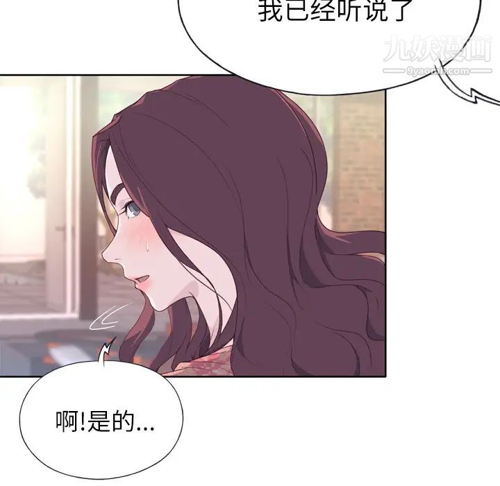 《优质女人》漫画最新章节第27话免费下拉式在线观看章节第【103】张图片