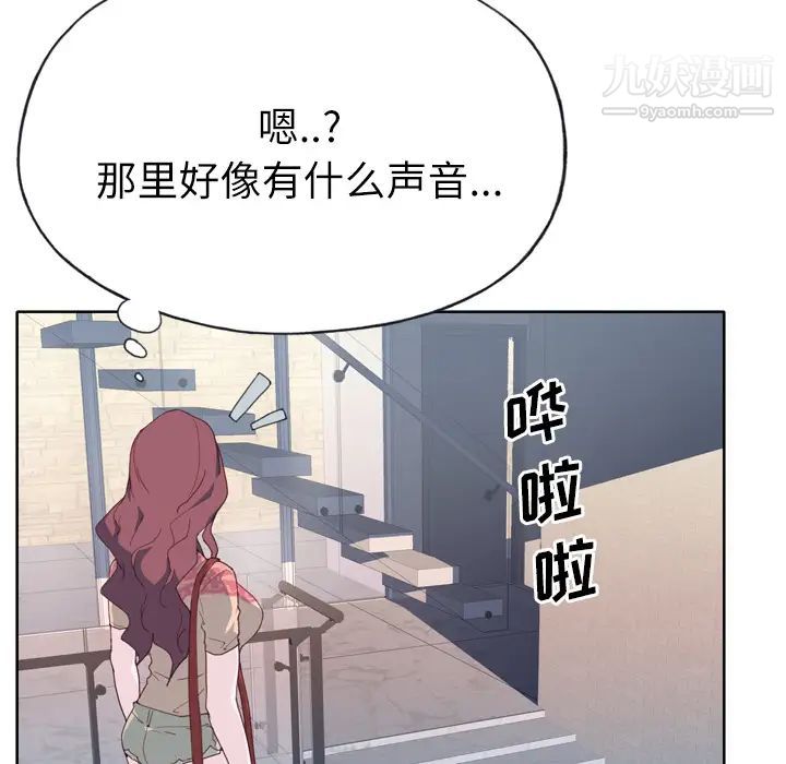 《优质女人》漫画最新章节第27话免费下拉式在线观看章节第【93】张图片