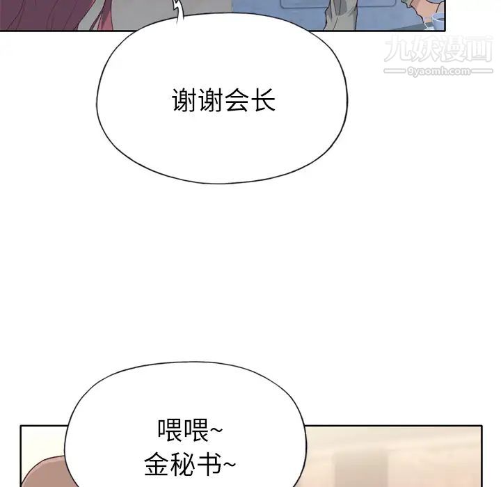 《优质女人》漫画最新章节第27话免费下拉式在线观看章节第【66】张图片