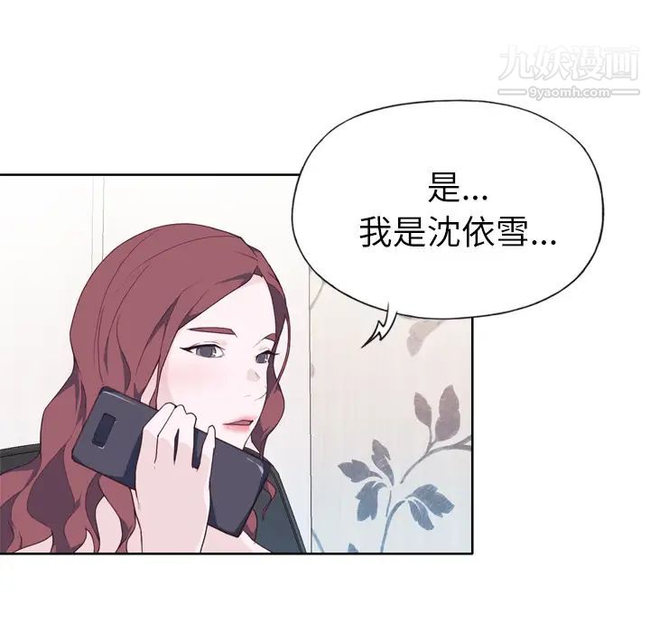 《优质女人》漫画最新章节第27话免费下拉式在线观看章节第【28】张图片